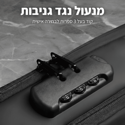 תיק LUSQ למניעת גניבות - עם מנעול מובנה