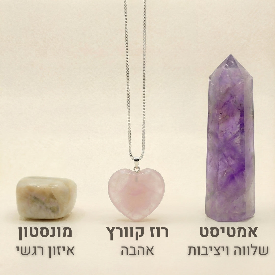 מארז אהבה וזוגיות לאישה: סט קריסטלים ושרשרת כסף